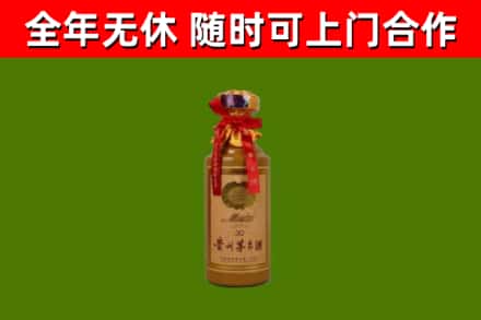 平坝区烟酒回收30年茅台酒.jpg