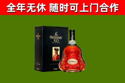 平坝区烟酒回收轩尼诗XO.jpg