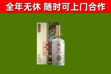 平坝区烟酒回收国窖1573.jpg