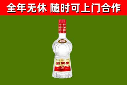 平坝区回收剑南春