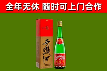 平坝区烟酒回收西凤酒绿瓶.jpg