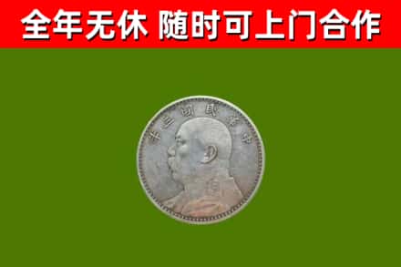 平坝区回收袁大头